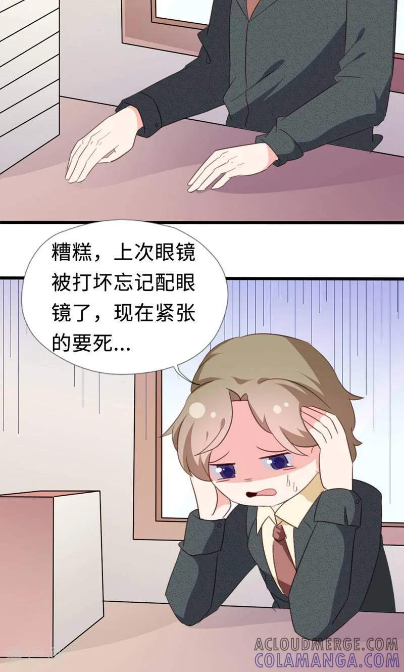 第35话-小说家也要谈恋爱-咪咕数媒（第19张）