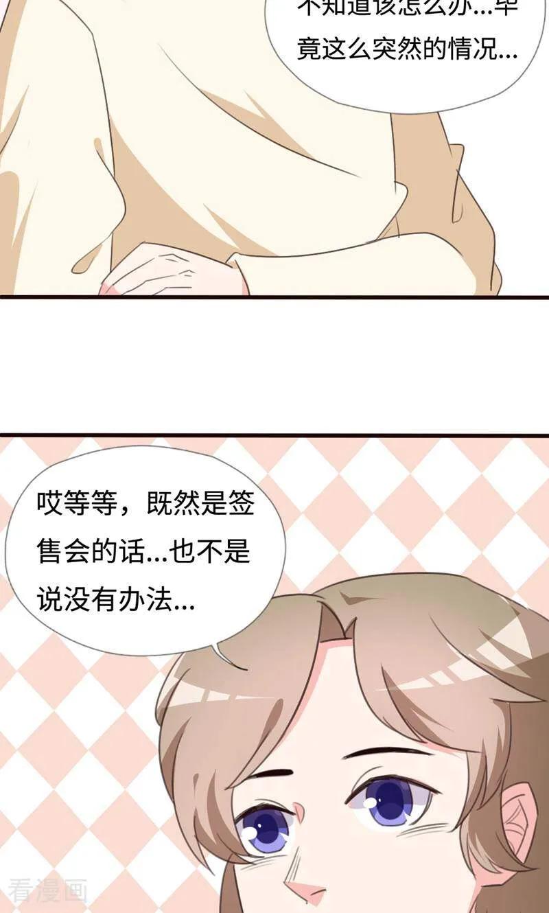 第35话-小说家也要谈恋爱-咪咕数媒（第4张）