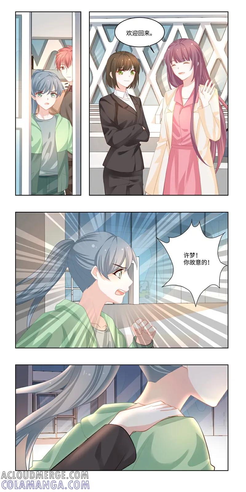第35话-恐龙男子的饲养手册-咪咕数媒（第10张）
