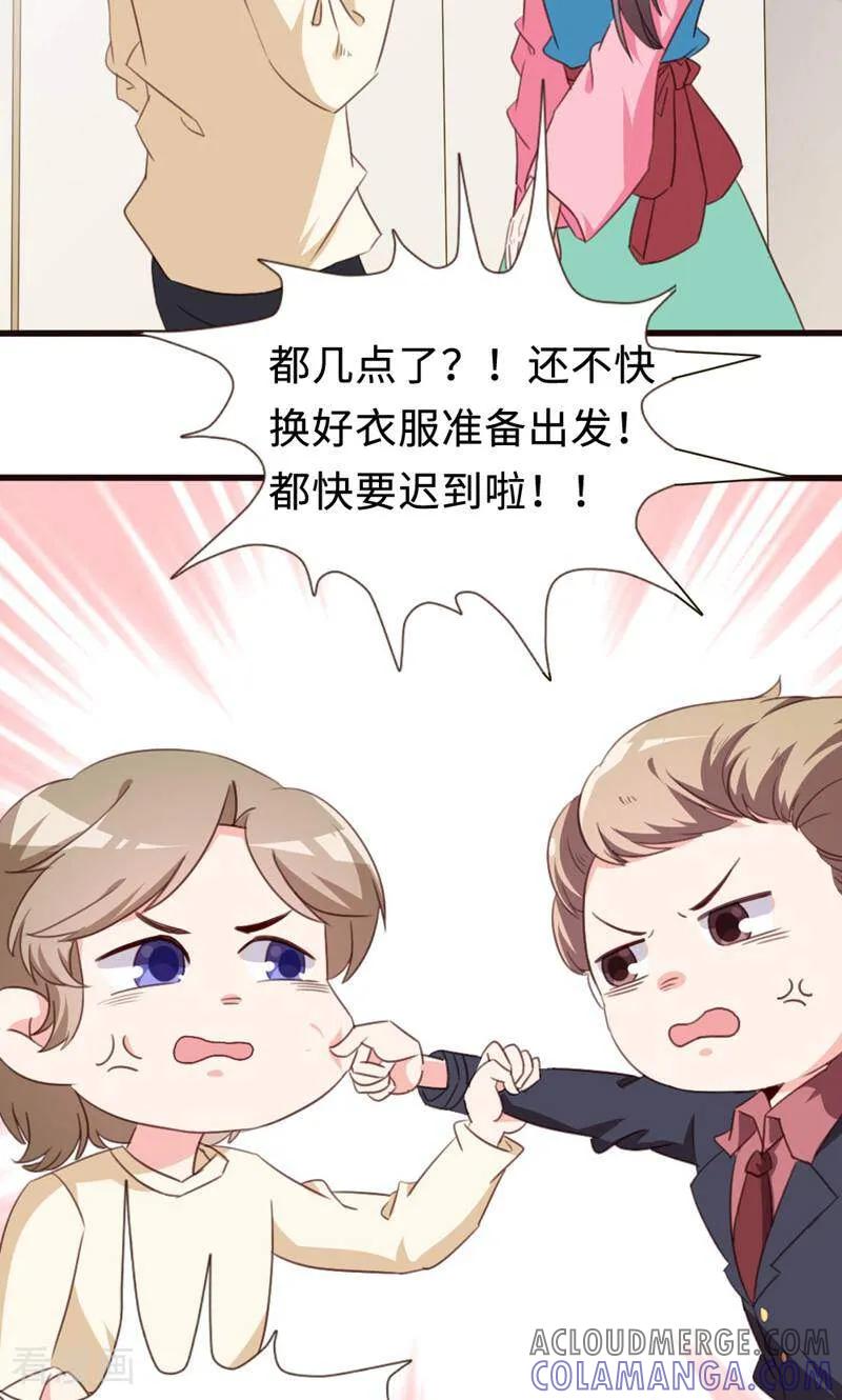 第35话-小说家也要谈恋爱-咪咕数媒（第11张）