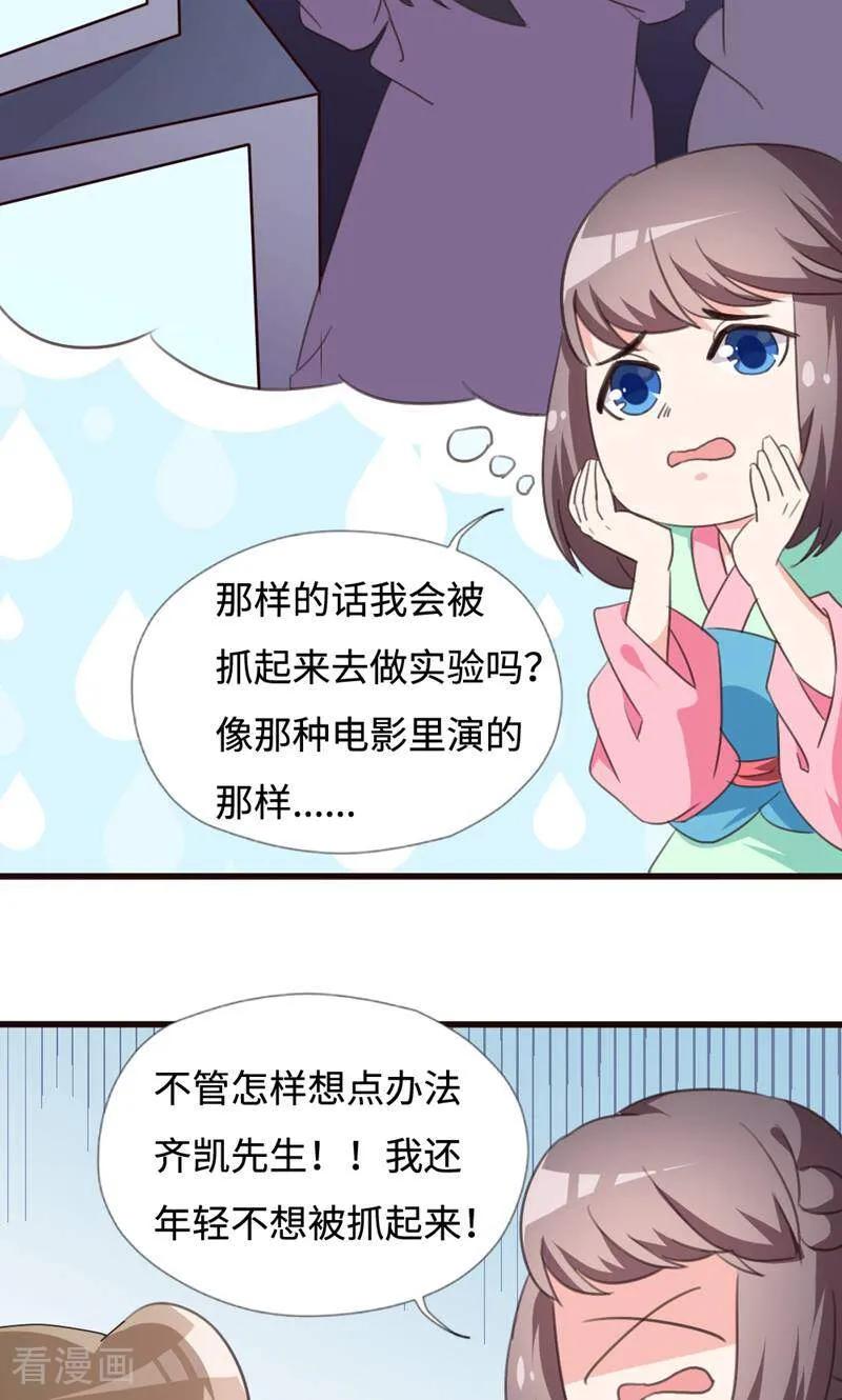 第35话-小说家也要谈恋爱-咪咕数媒（第2张）