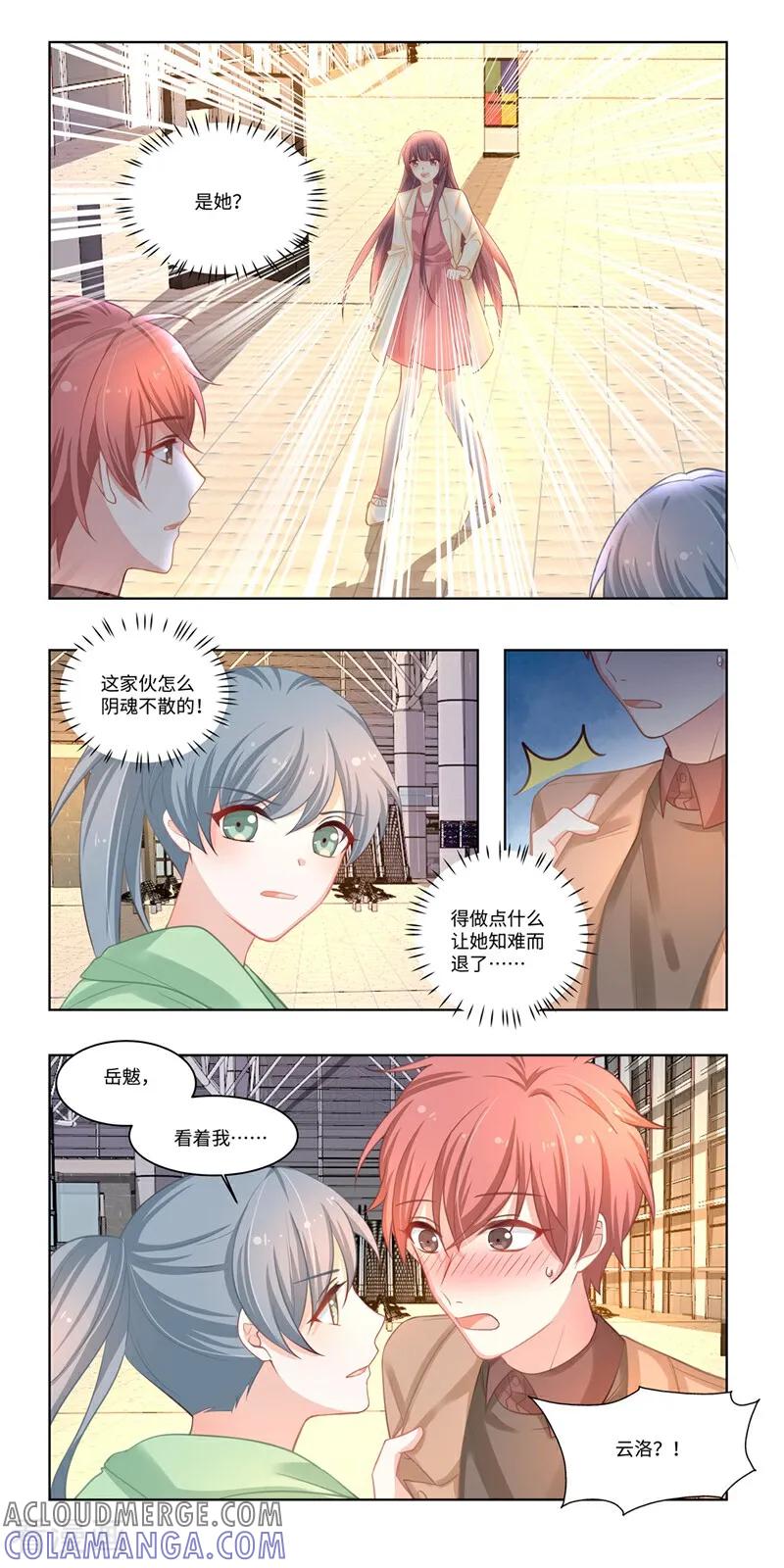 第35话-恐龙男子的饲养手册-咪咕数媒（第2张）