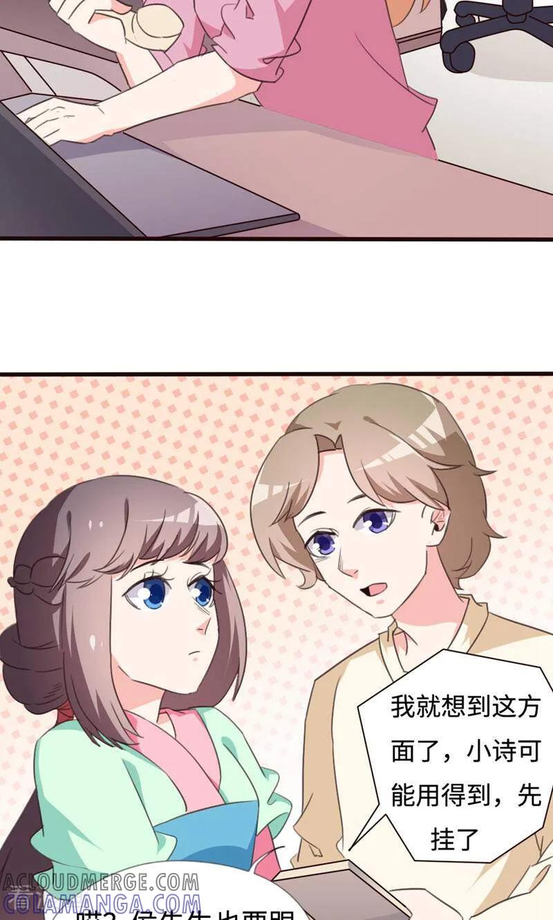 第35话-小说家也要谈恋爱-咪咕数媒（第7张）