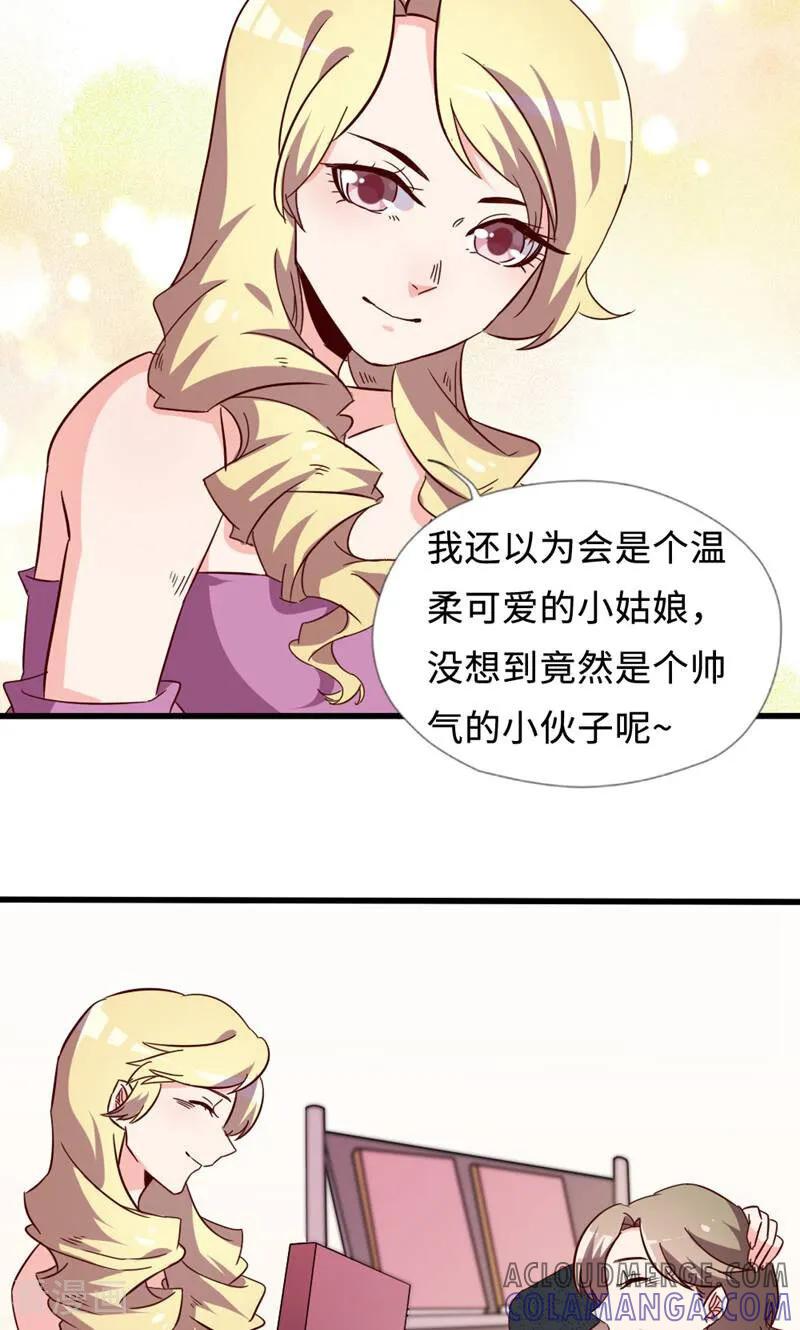 第35话-小说家也要谈恋爱-咪咕数媒（第21张）