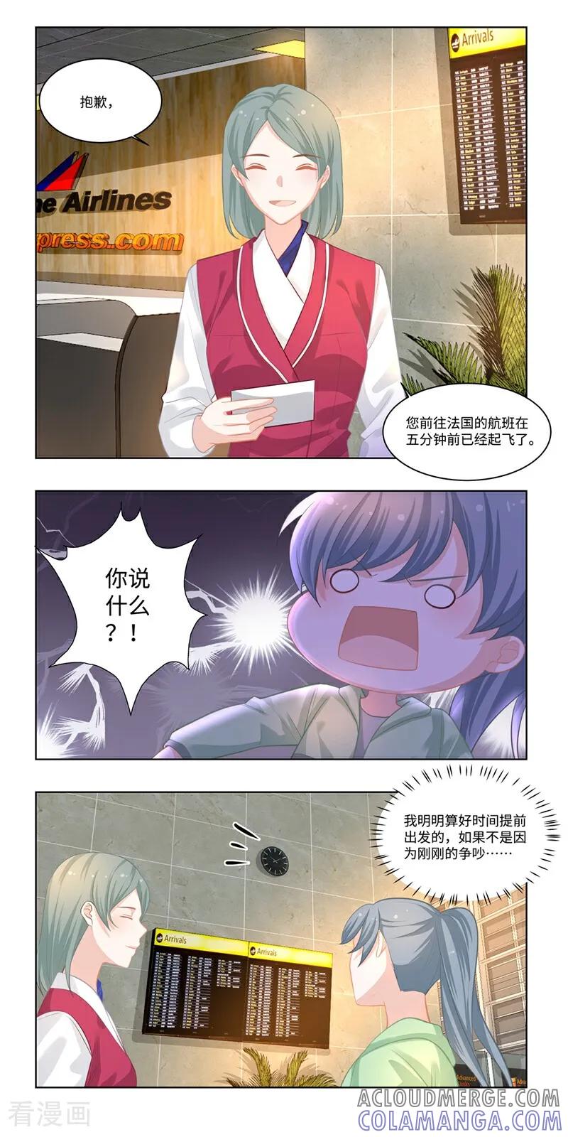 第35话-恐龙男子的饲养手册-咪咕数媒（第8张）