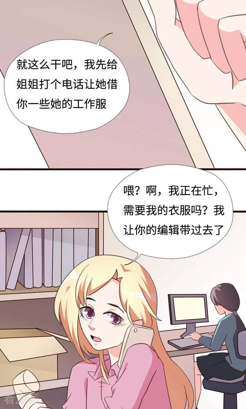 第35话-小说家也要谈恋爱-咪咕数媒（第6张）