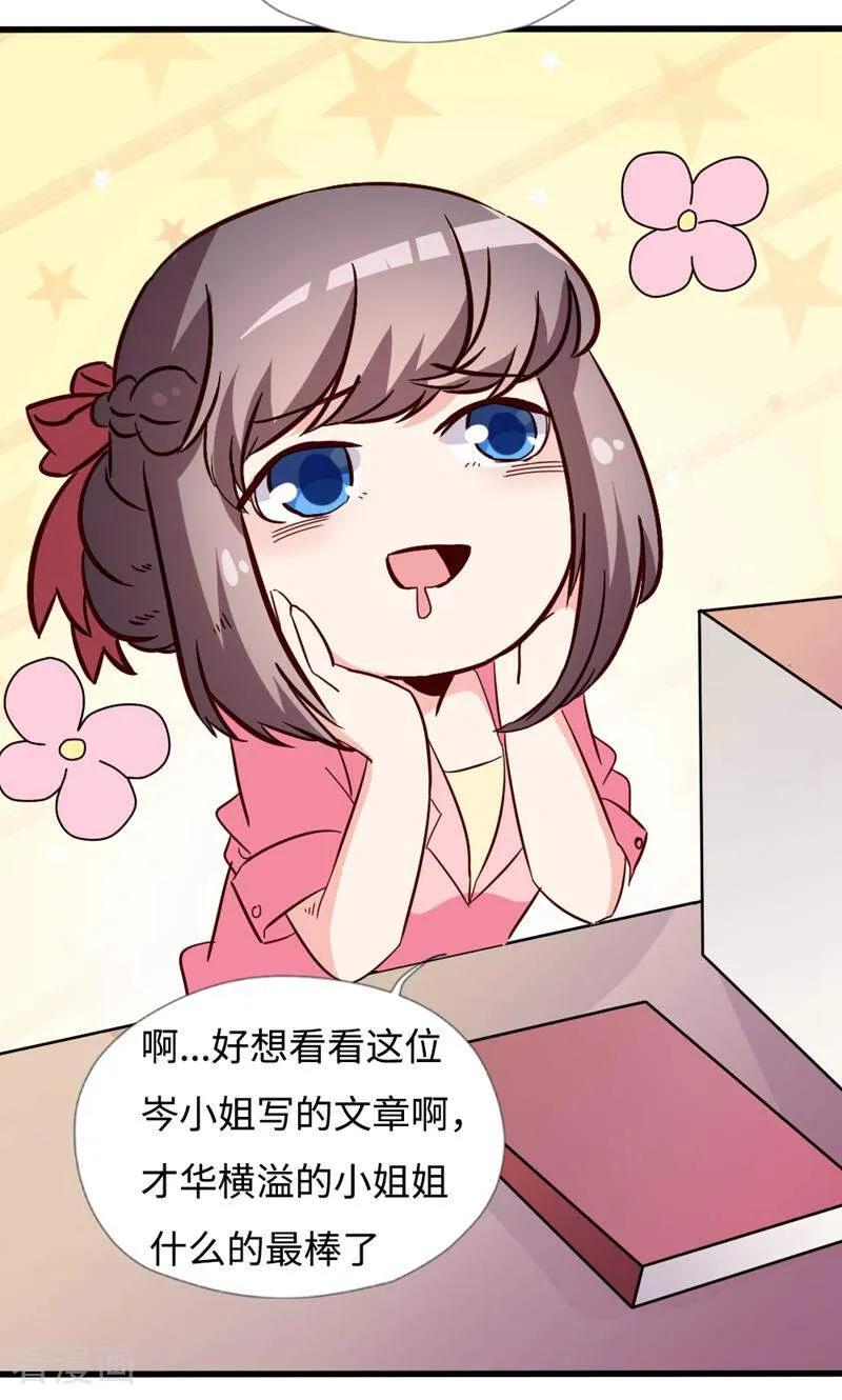 第36话-小说家也要谈恋爱-咪咕数媒（第12张）