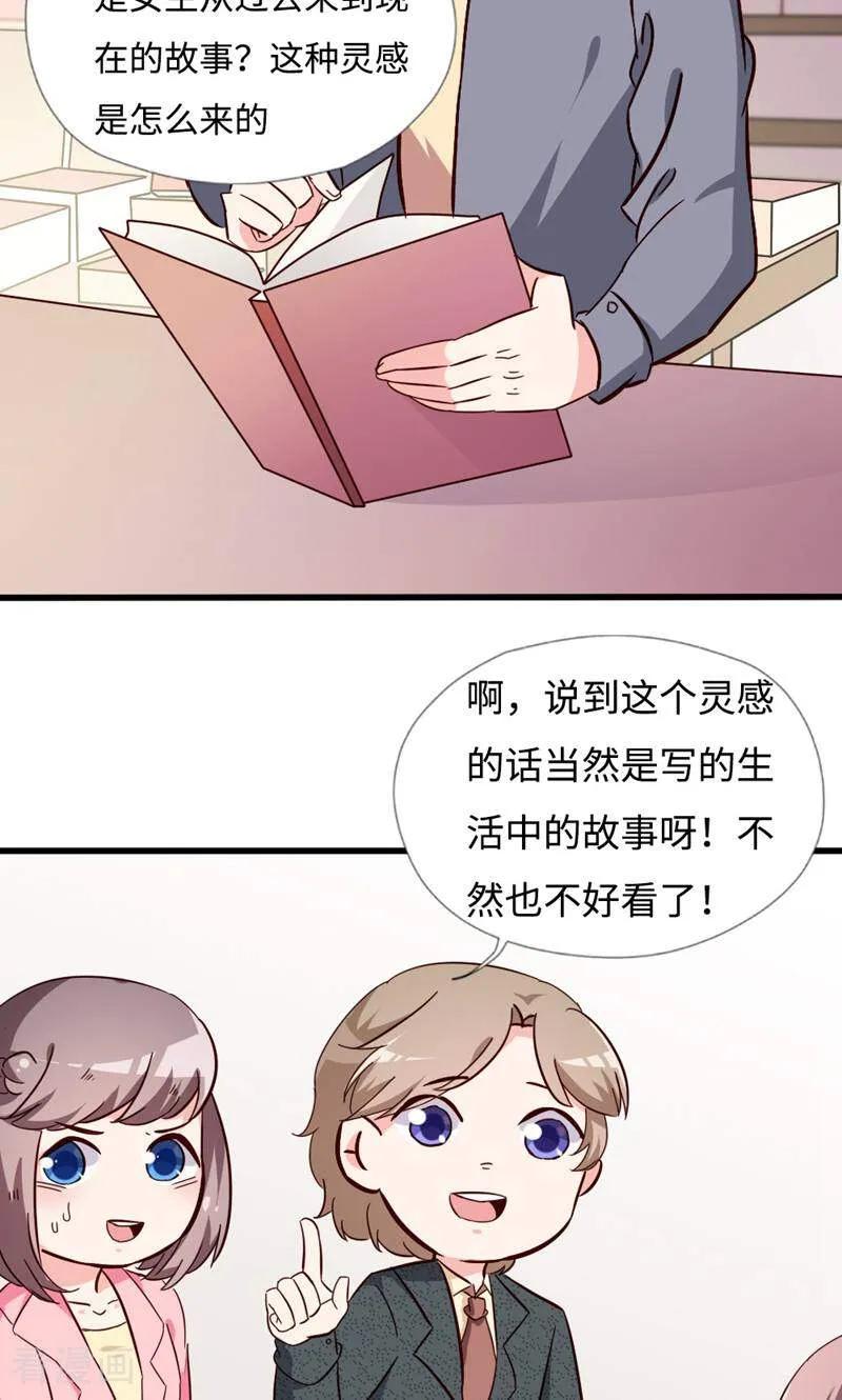 第36话-小说家也要谈恋爱-咪咕数媒（第22张）