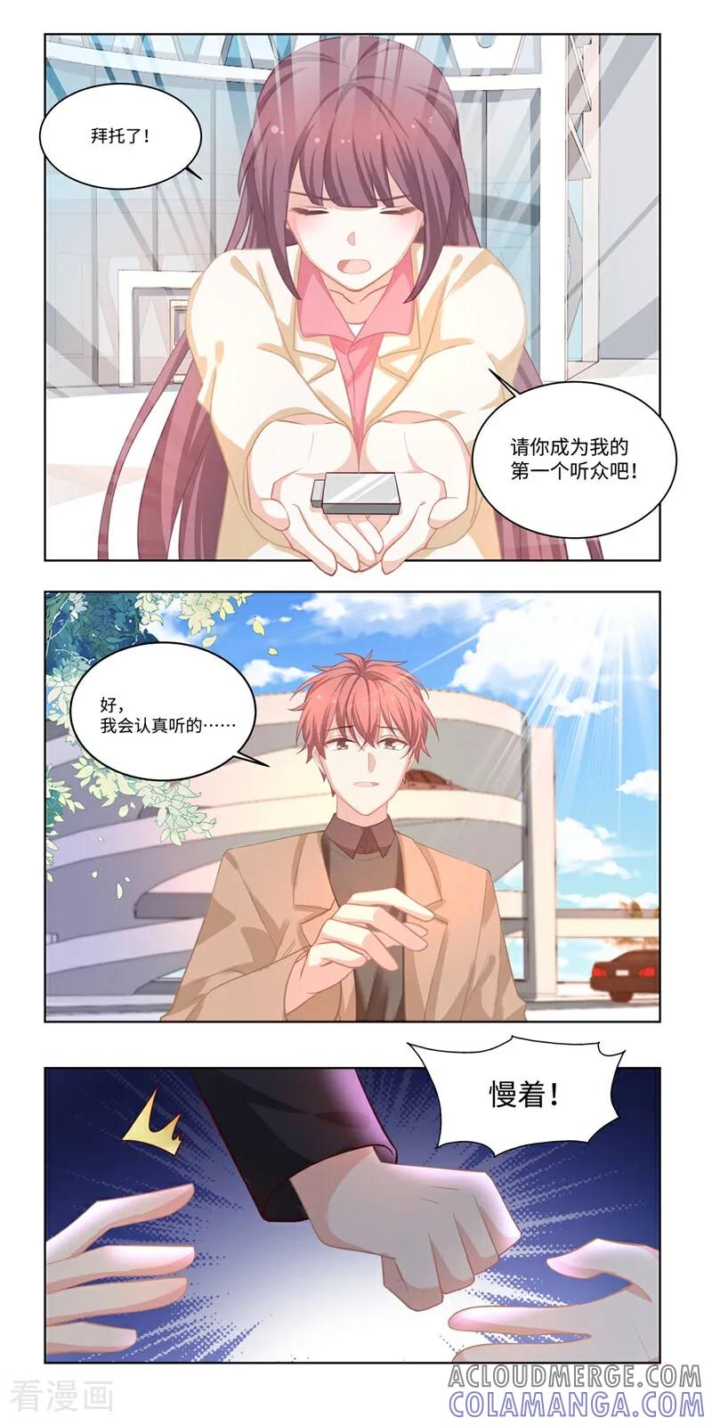 第36话-恐龙男子的饲养手册-咪咕数媒（第2张）