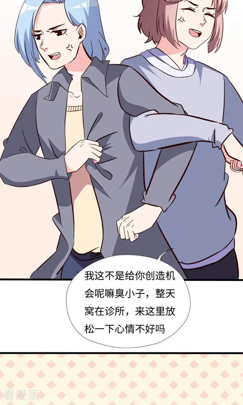 第36话-小说家也要谈恋爱-咪咕数媒（第18张）