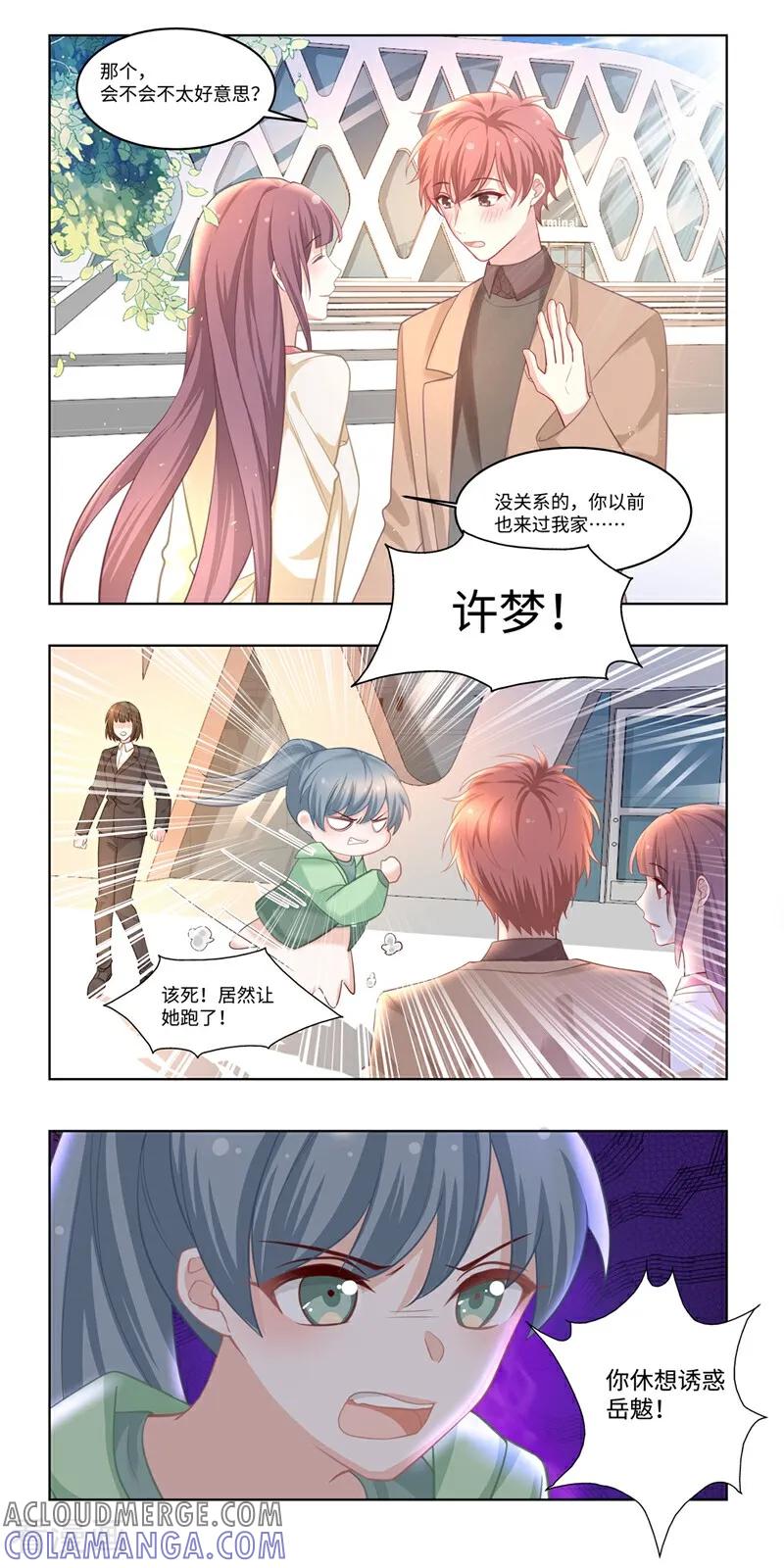 第36话-恐龙男子的饲养手册-咪咕数媒（第6张）