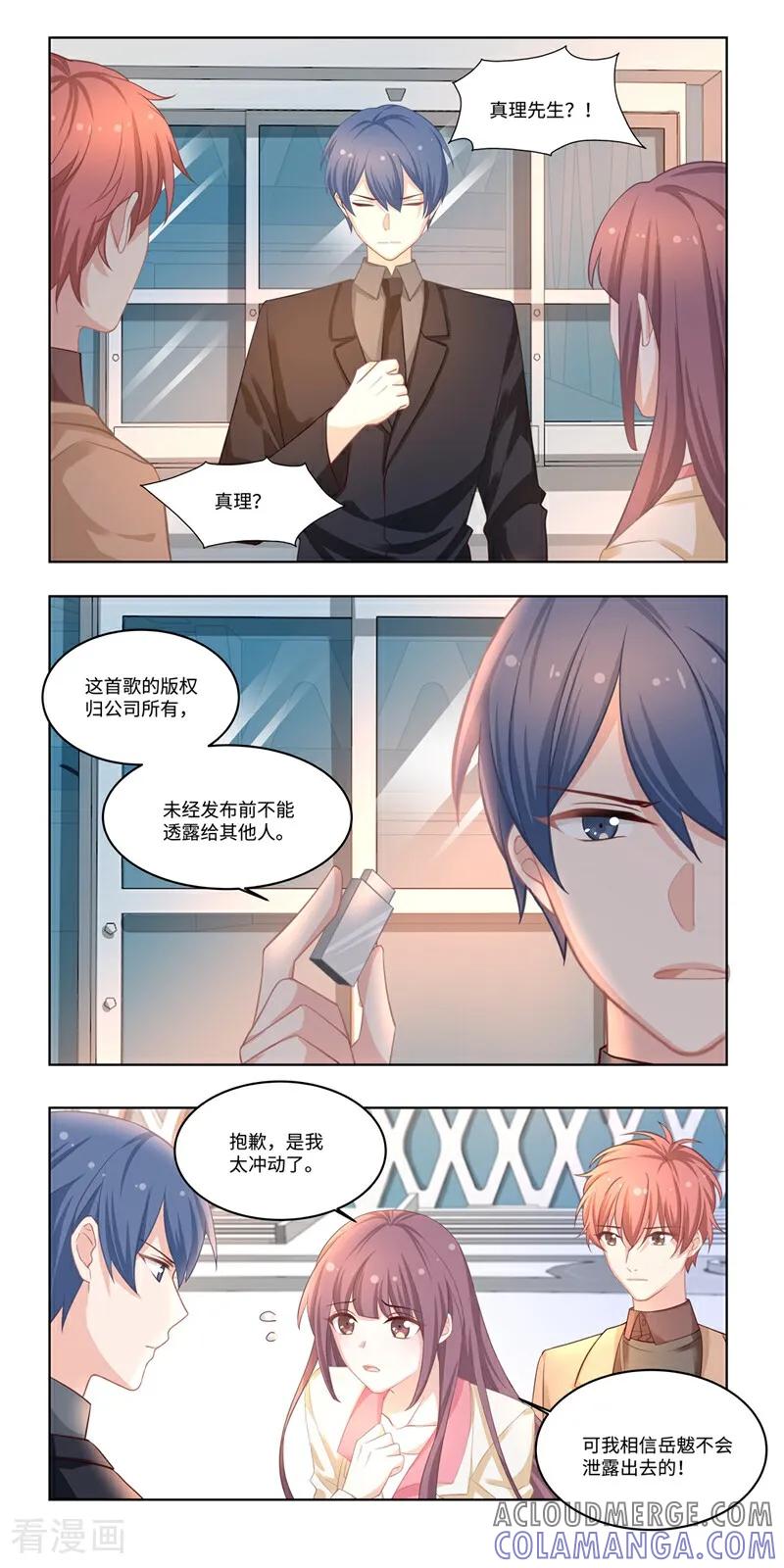 第36话-恐龙男子的饲养手册-咪咕数媒（第3张）
