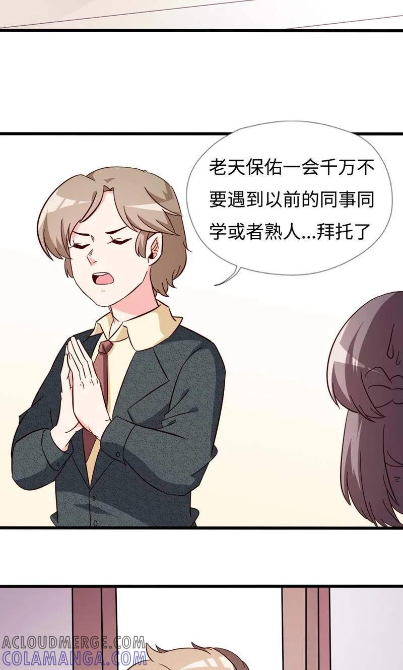 第36话-小说家也要谈恋爱-咪咕数媒（第15张）