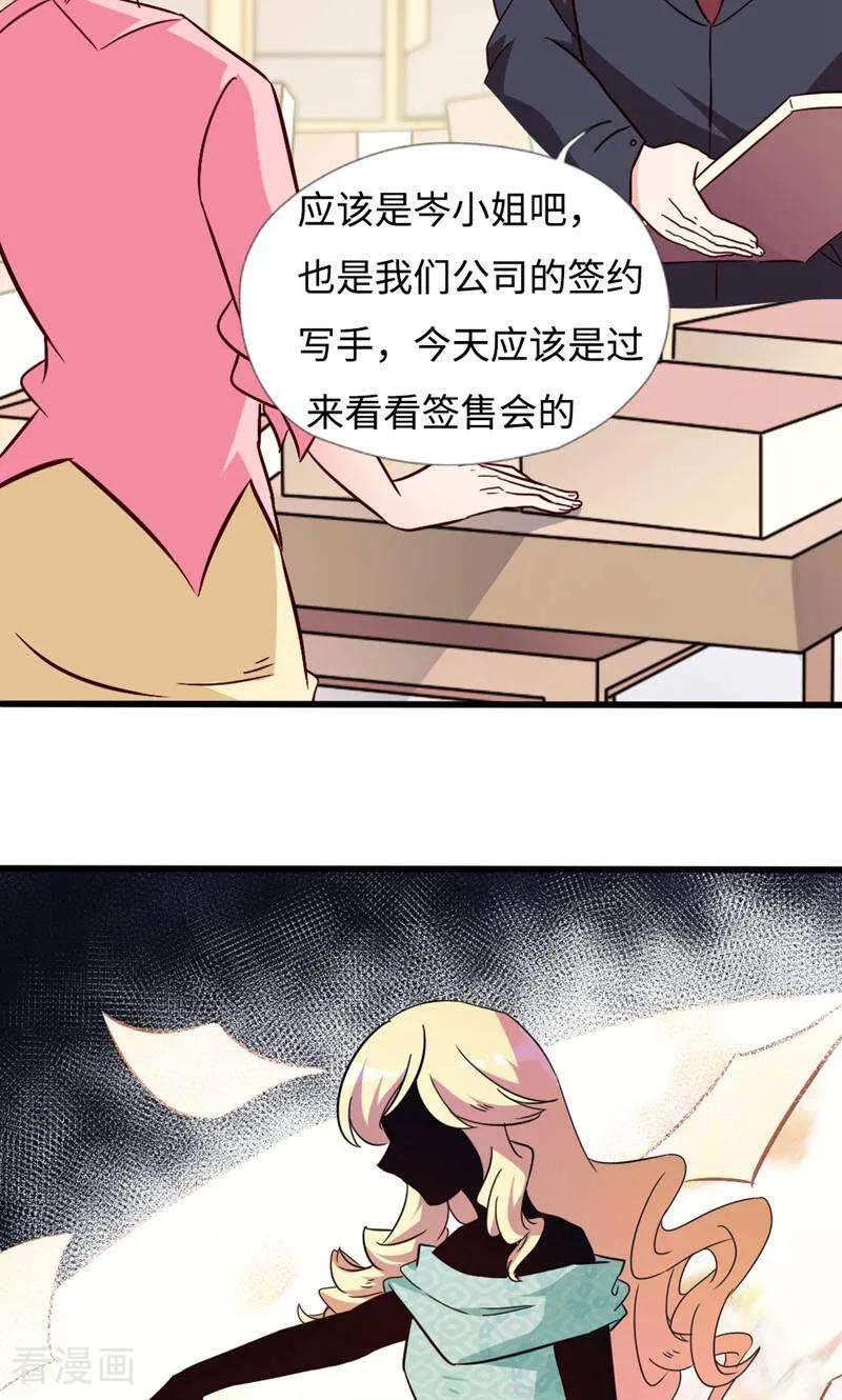 第36话-小说家也要谈恋爱-咪咕数媒（第8张）
