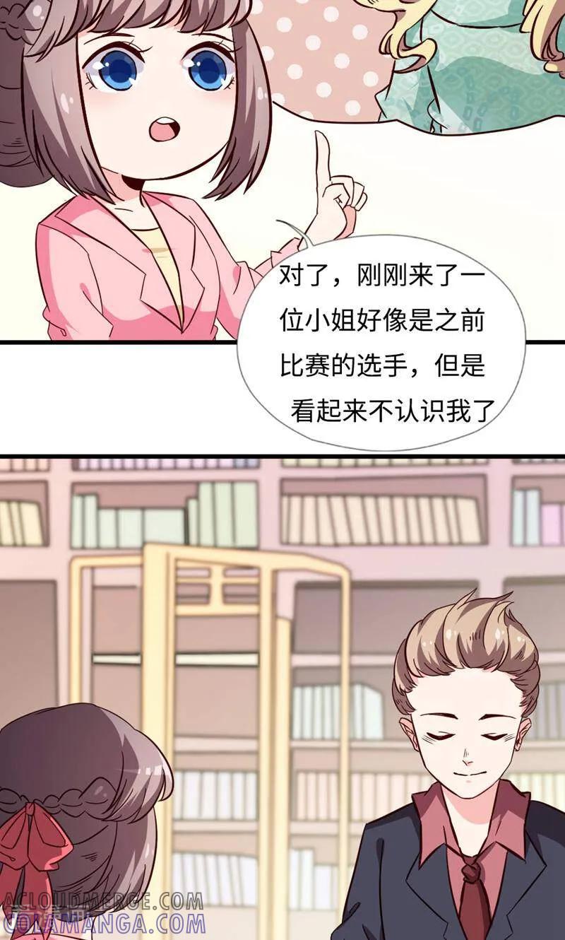 第36话-小说家也要谈恋爱-咪咕数媒（第7张）