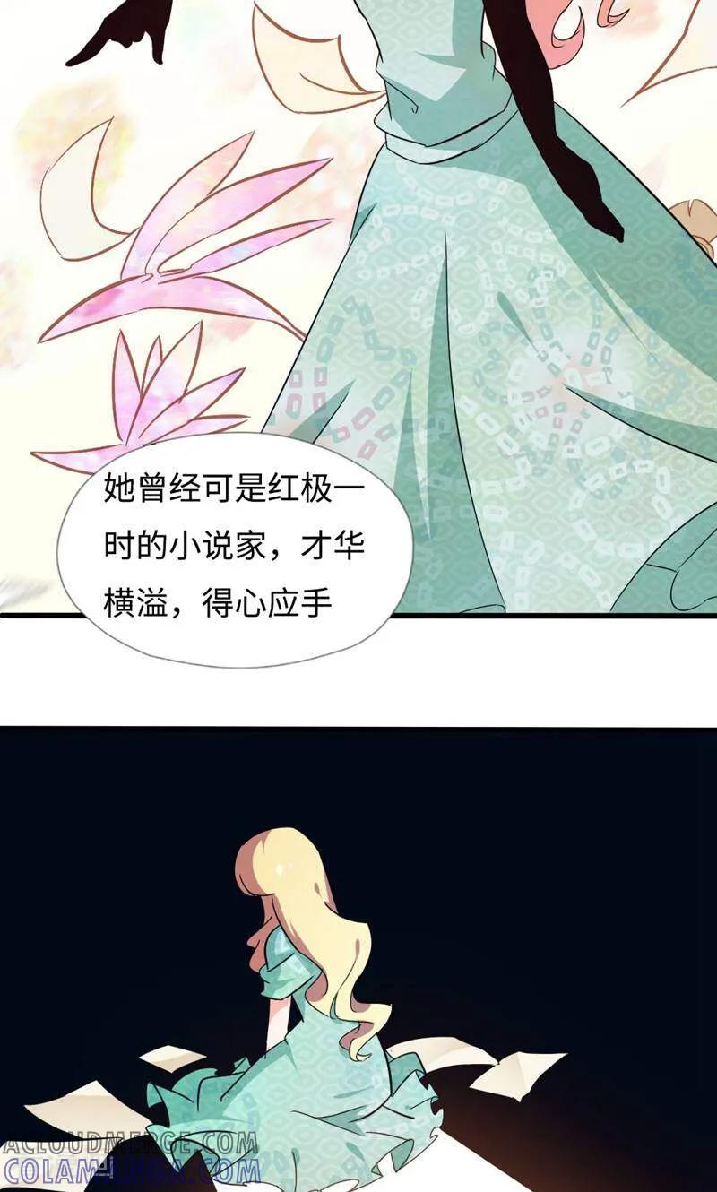 第36话-小说家也要谈恋爱-咪咕数媒（第9张）