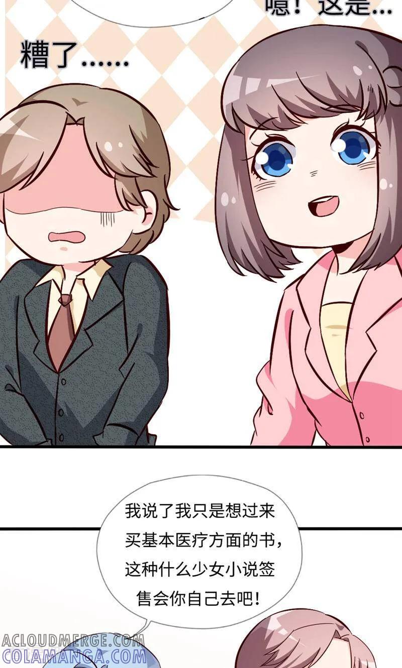 第36话-小说家也要谈恋爱-咪咕数媒（第17张）