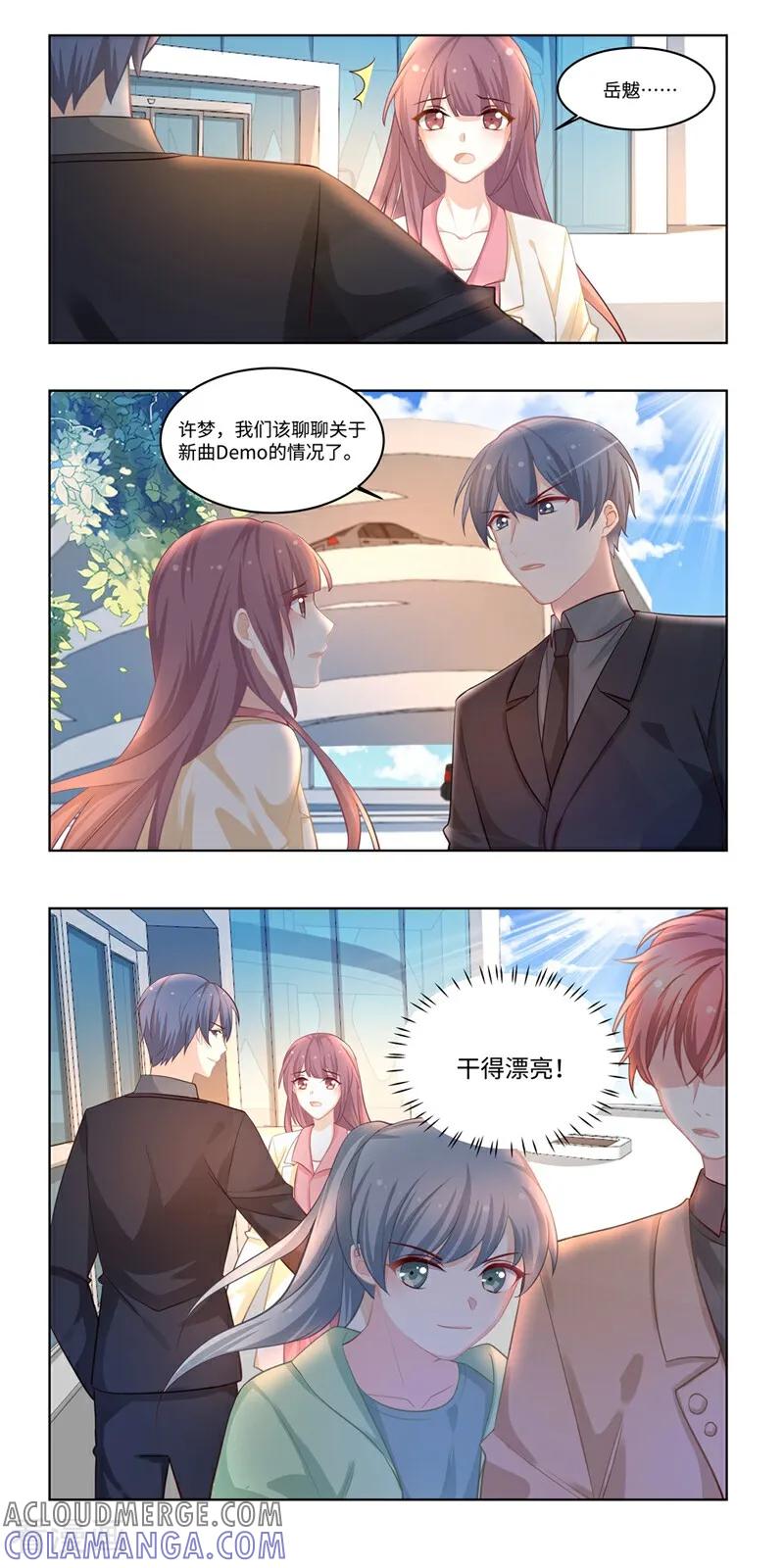 第36话-恐龙男子的饲养手册-咪咕数媒（第8张）