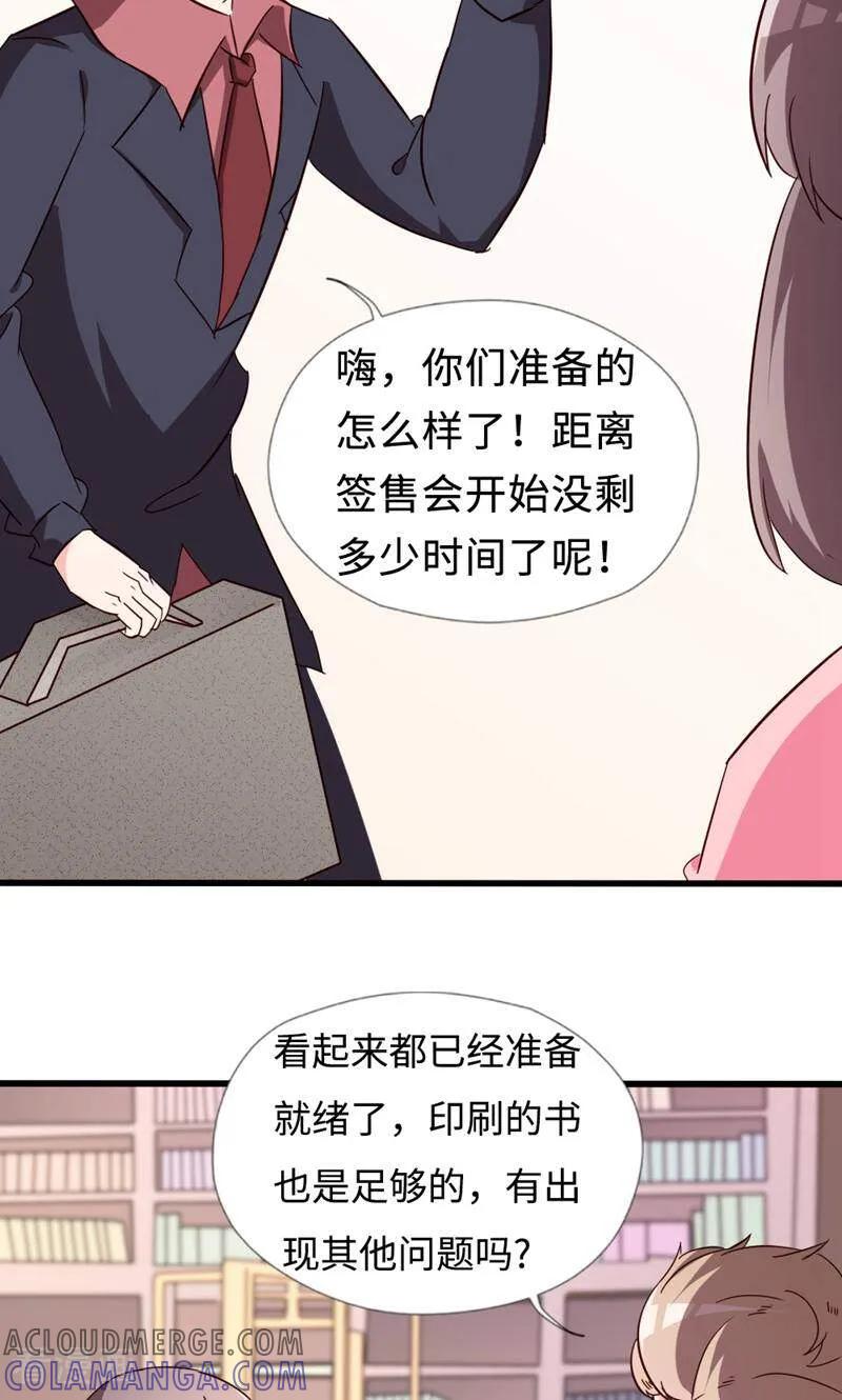 第36话-小说家也要谈恋爱-咪咕数媒（第5张）