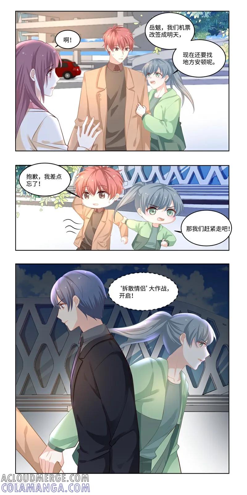 第36话-恐龙男子的饲养手册-咪咕数媒（第7张）