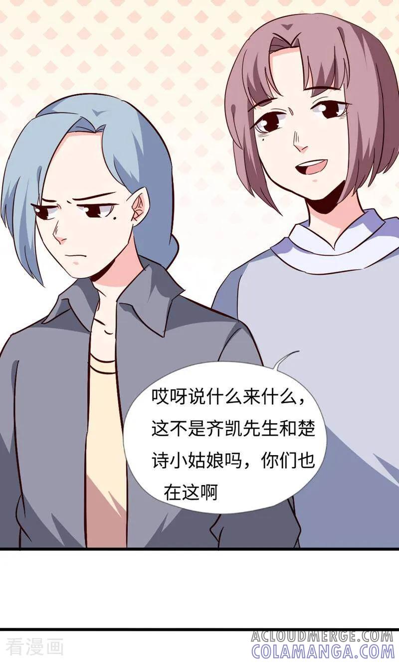 第36话-小说家也要谈恋爱-咪咕数媒（第19张）