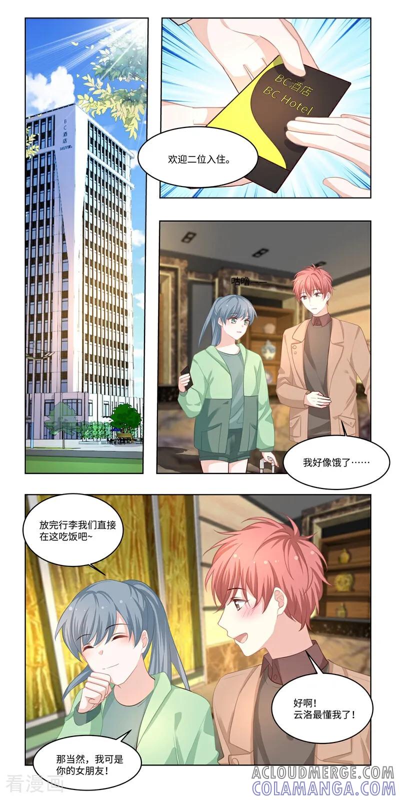 第36话-恐龙男子的饲养手册-咪咕数媒（第9张）