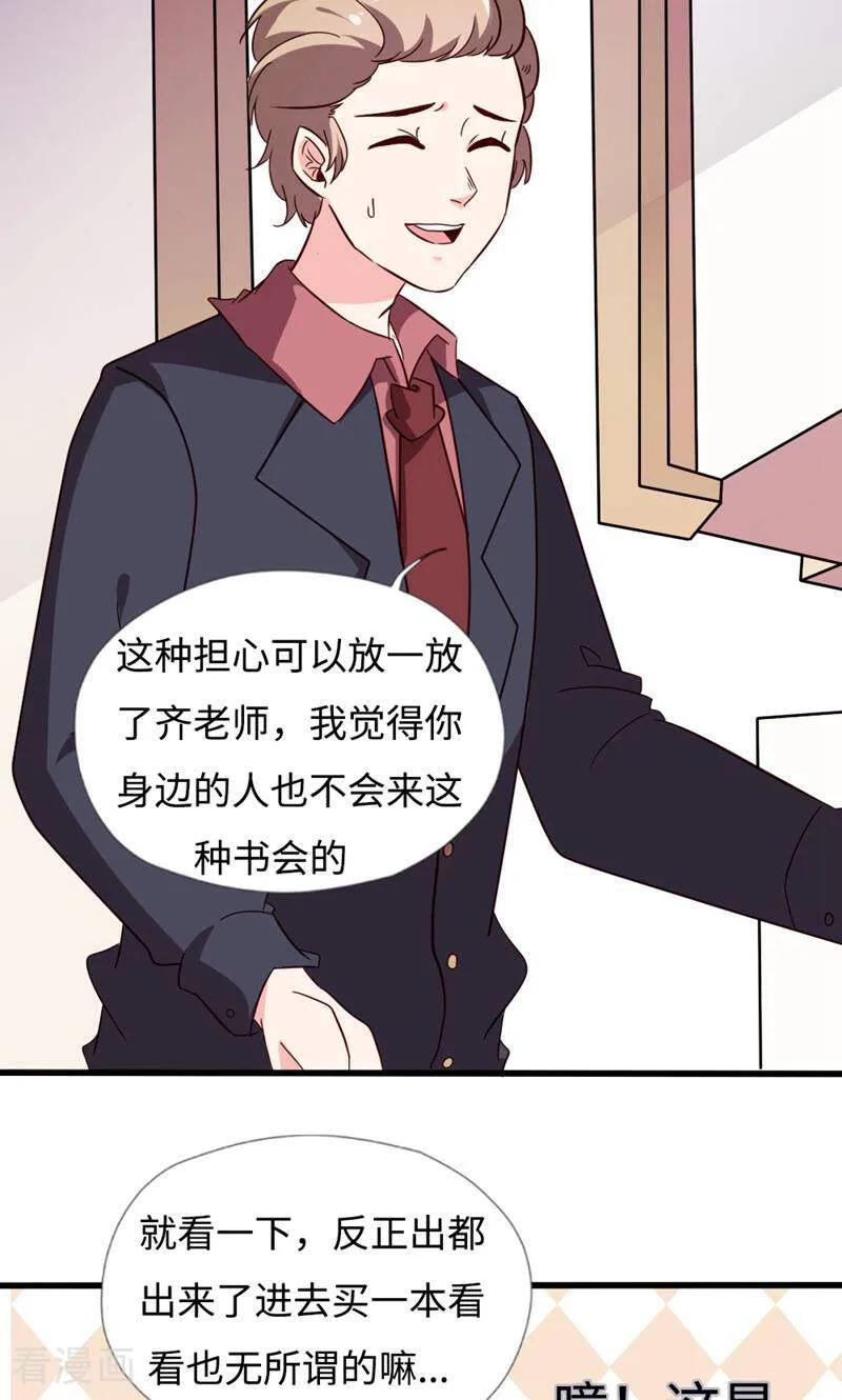 第36话-小说家也要谈恋爱-咪咕数媒（第16张）