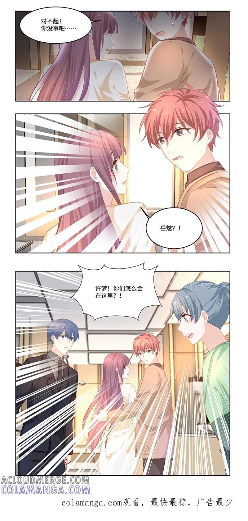 第36话-恐龙男子的饲养手册-咪咕数媒（第11张）