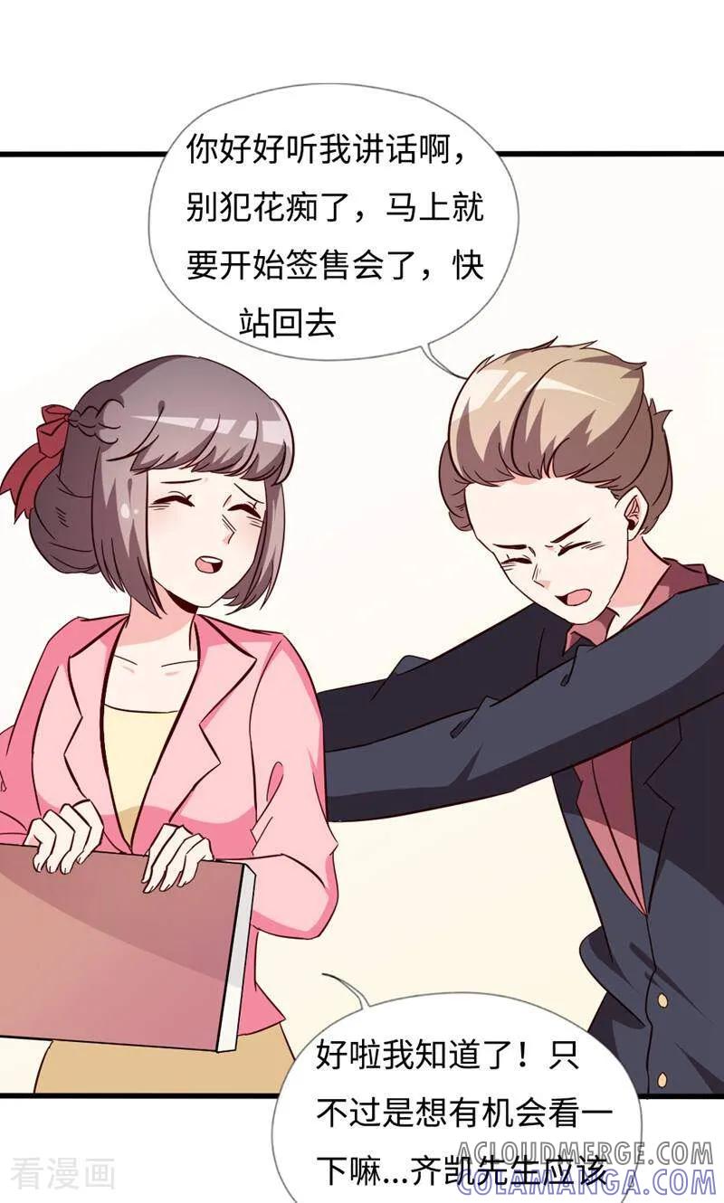 第36话-小说家也要谈恋爱-咪咕数媒（第13张）