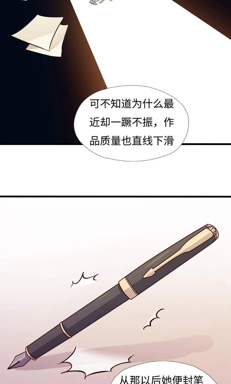 第36话-小说家也要谈恋爱-咪咕数媒（第10张）