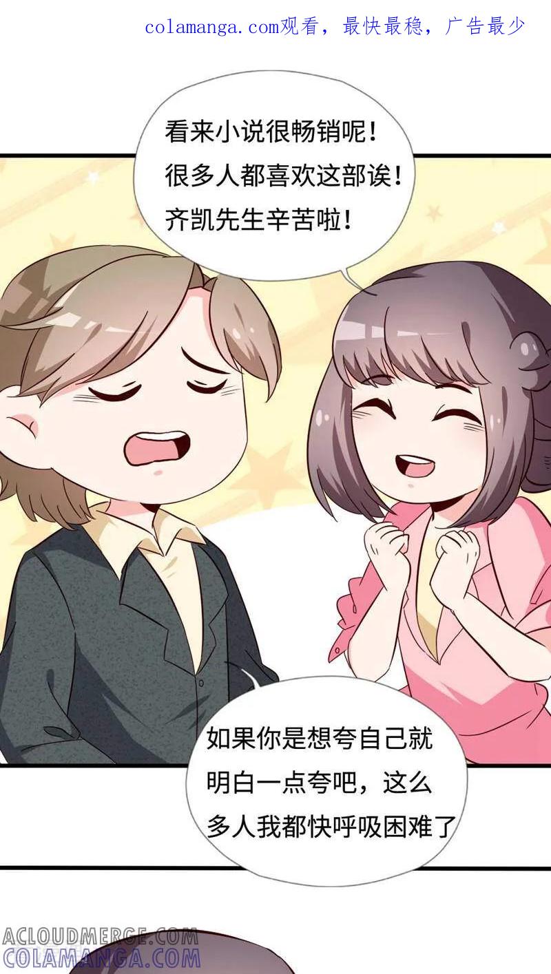 第37话-小说家也要谈恋爱-咪咕数媒（第1张）