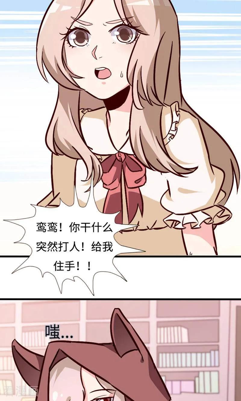 第37话-小说家也要谈恋爱-咪咕数媒（第18张）