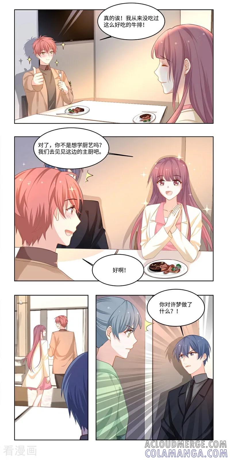 第37话-恐龙男子的饲养手册-咪咕数媒（第9张）