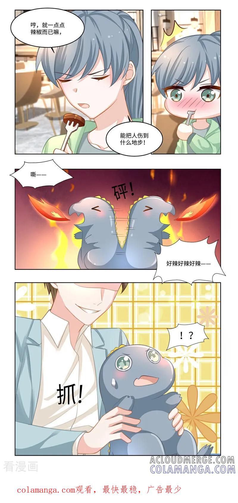 第37话-恐龙男子的饲养手册-咪咕数媒（第11张）
