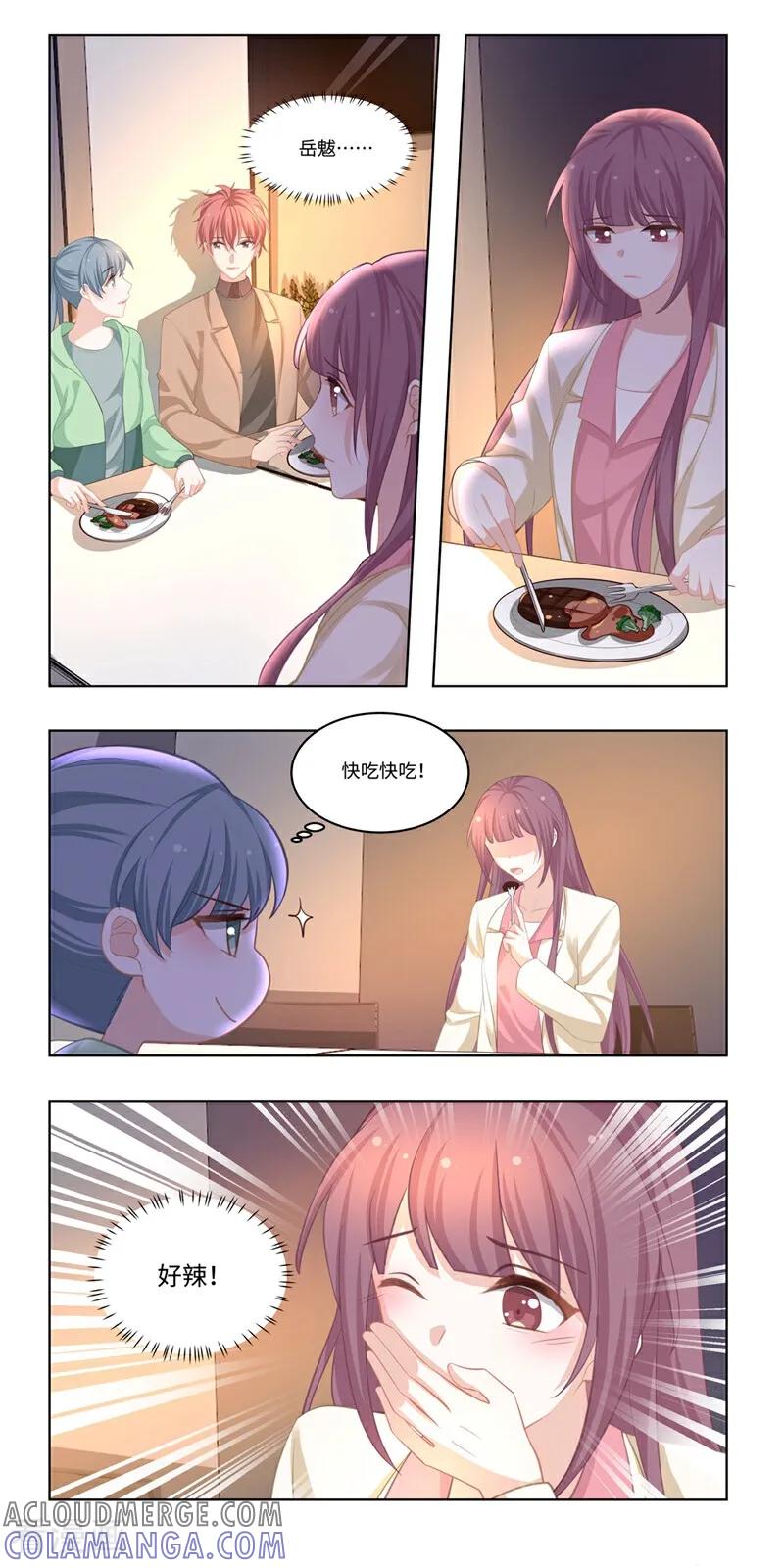 第37话-恐龙男子的饲养手册-咪咕数媒（第7张）