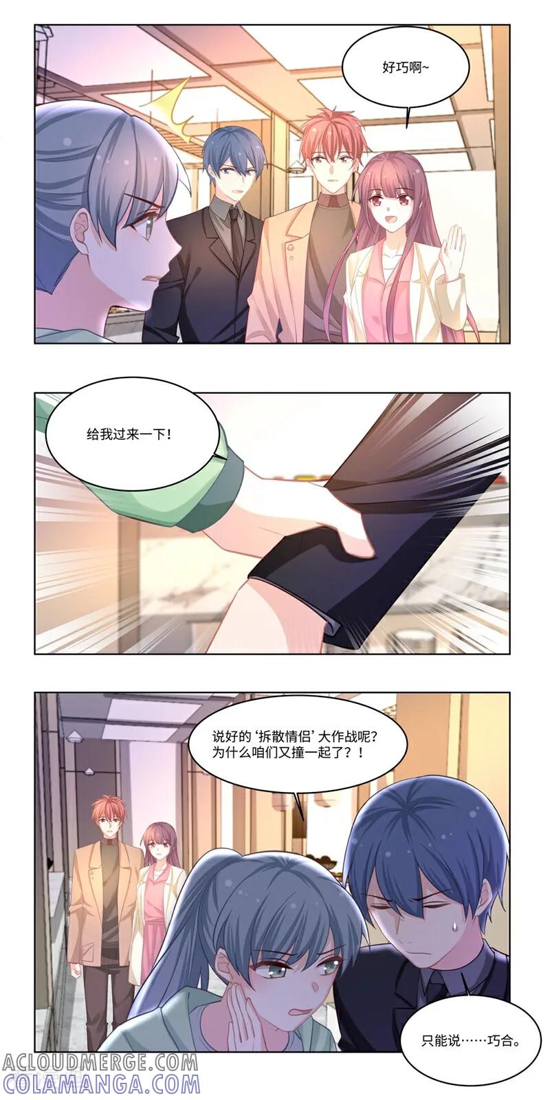第37话-恐龙男子的饲养手册-咪咕数媒（第2张）