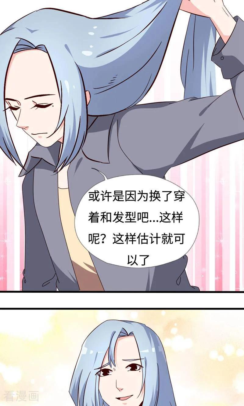 第37话-小说家也要谈恋爱-咪咕数媒（第14张）
