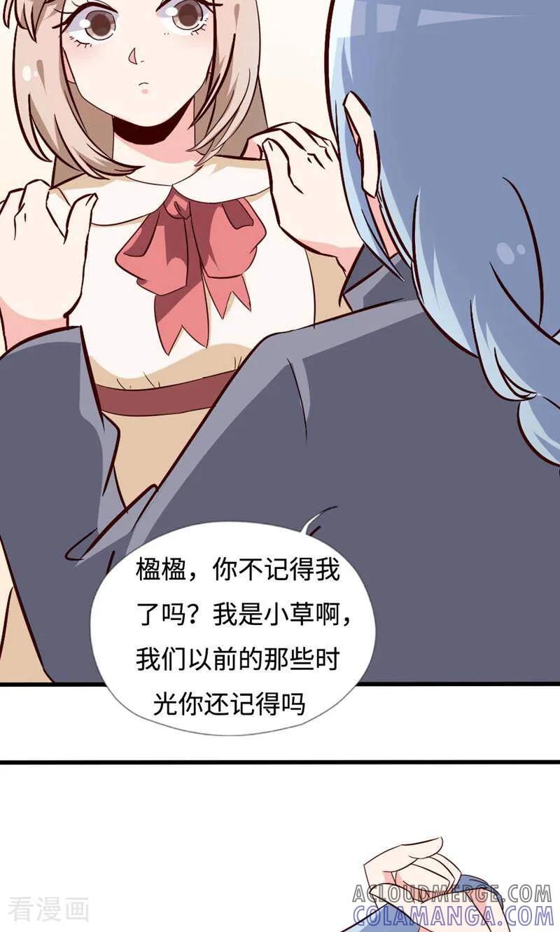 第37话-小说家也要谈恋爱-咪咕数媒（第13张）