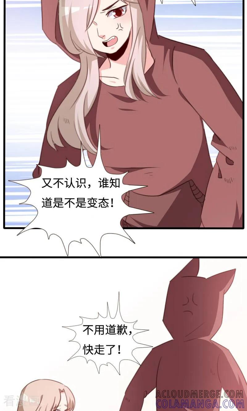 第37话-小说家也要谈恋爱-咪咕数媒（第25张）