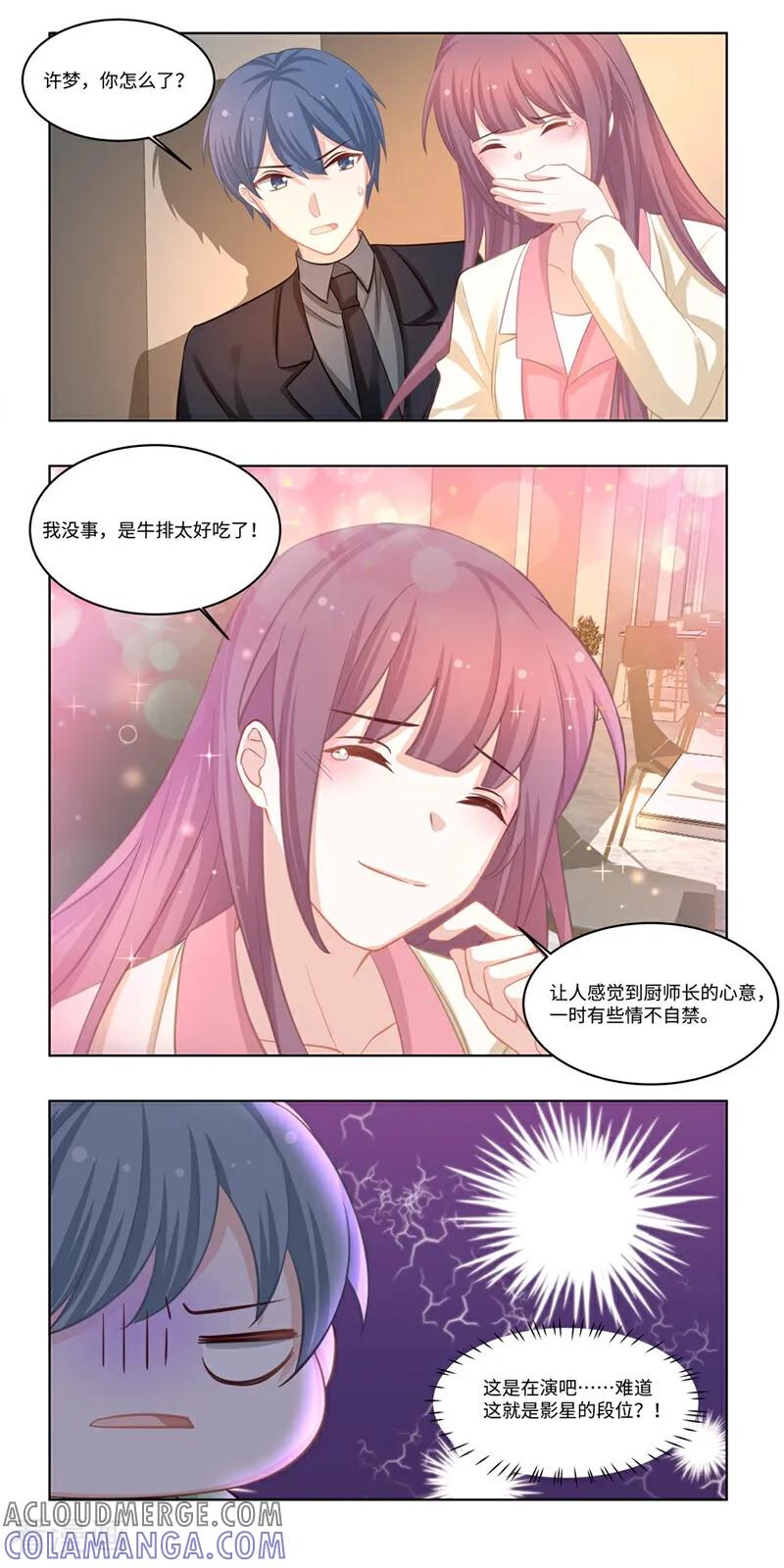 第37话-恐龙男子的饲养手册-咪咕数媒（第8张）