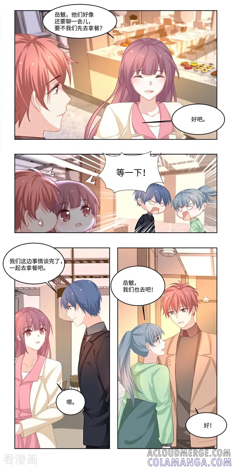 第37话-恐龙男子的饲养手册-咪咕数媒（第3张）