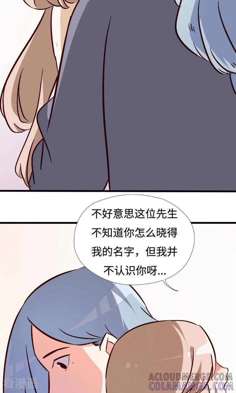 第37话-小说家也要谈恋爱-咪咕数媒（第11张）
