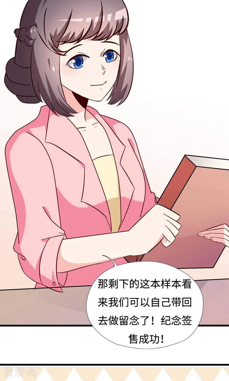 第37话-小说家也要谈恋爱-咪咕数媒（第2张）