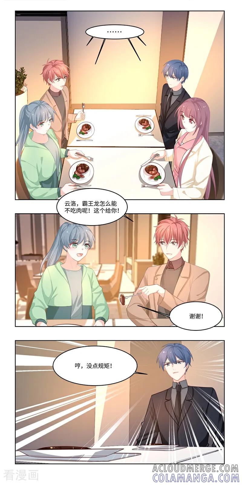 第37话-恐龙男子的饲养手册-咪咕数媒（第6张）