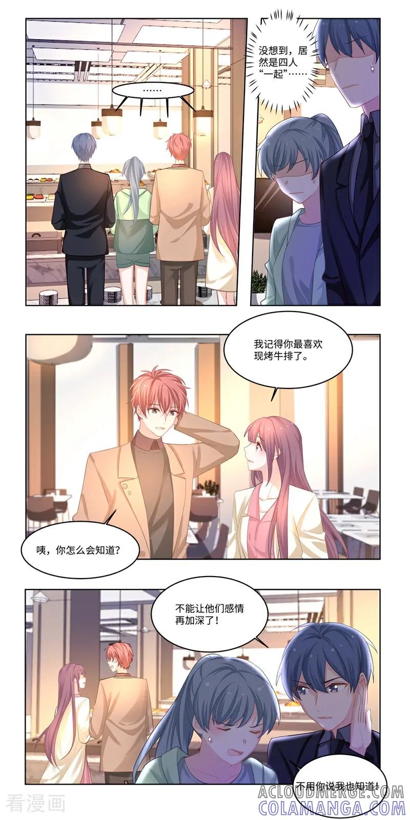第37话-恐龙男子的饲养手册-咪咕数媒（第4张）