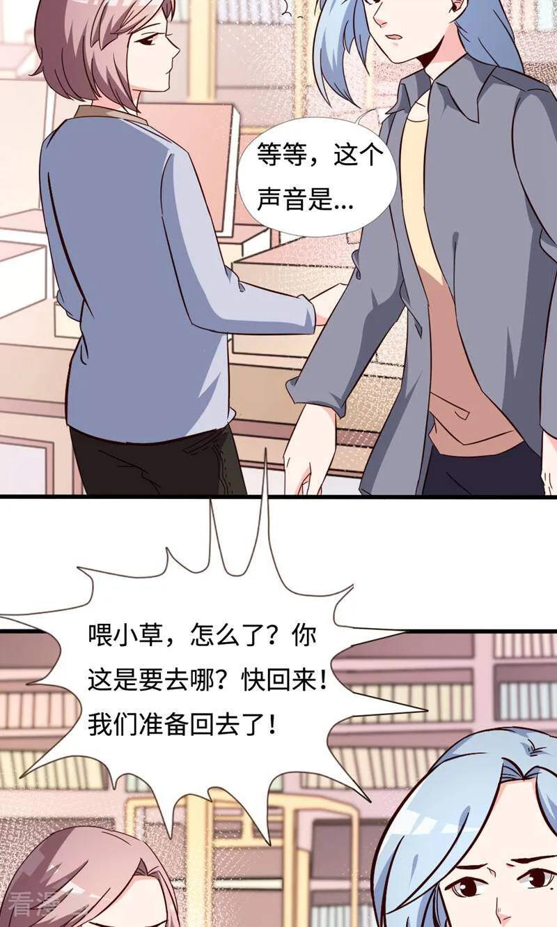 第37话-小说家也要谈恋爱-咪咕数媒（第6张）