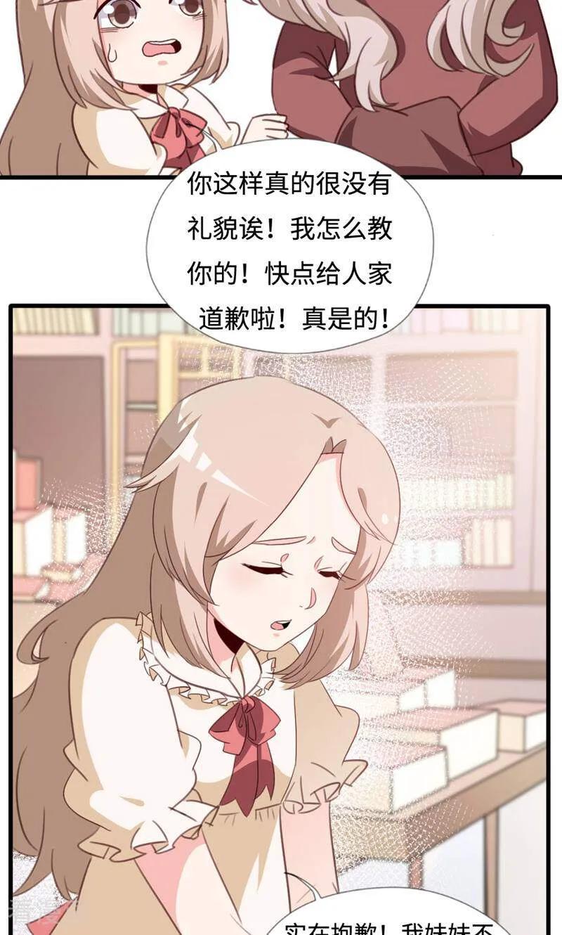 第37话-小说家也要谈恋爱-咪咕数媒（第22张）