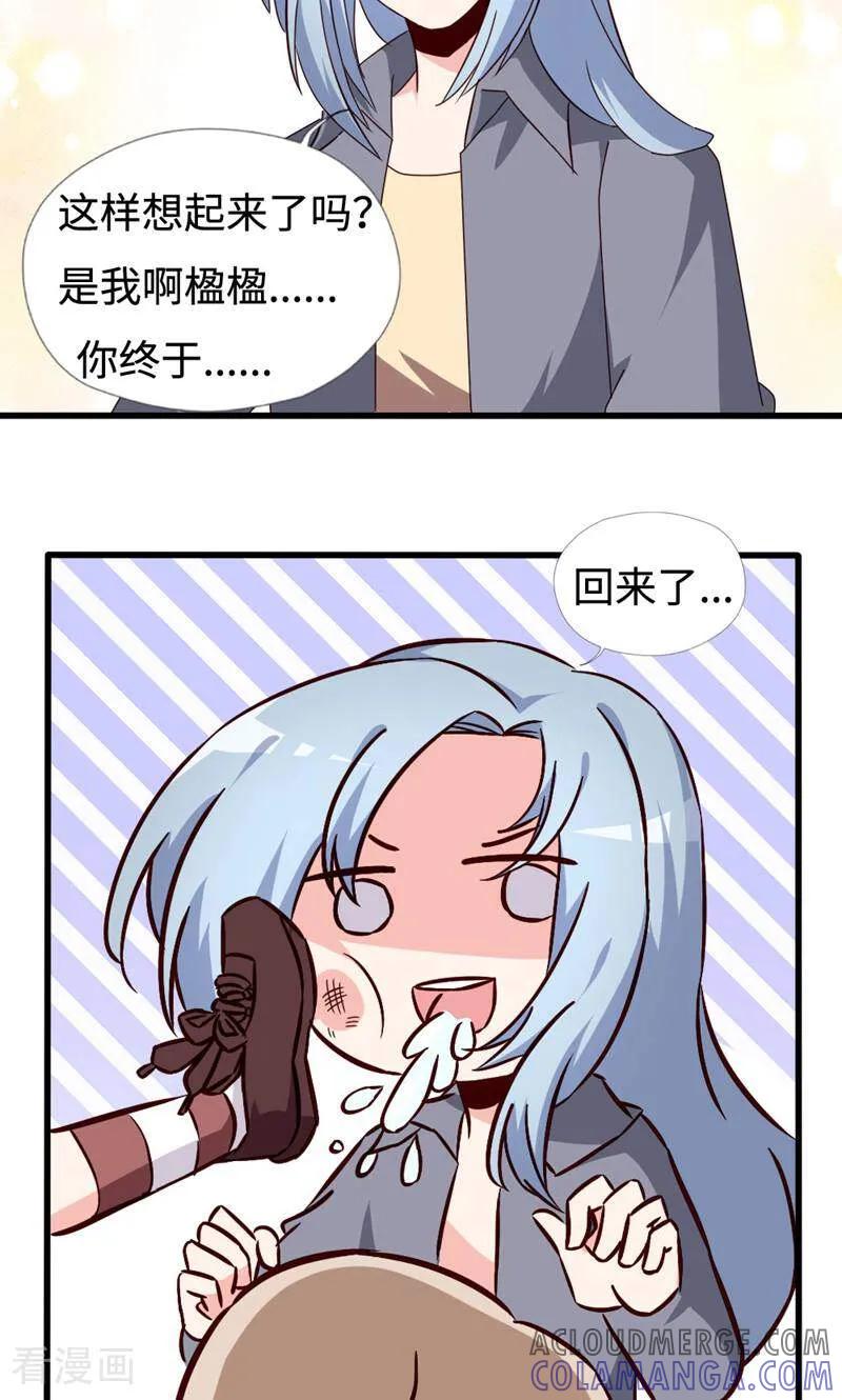 第37话-小说家也要谈恋爱-咪咕数媒（第15张）