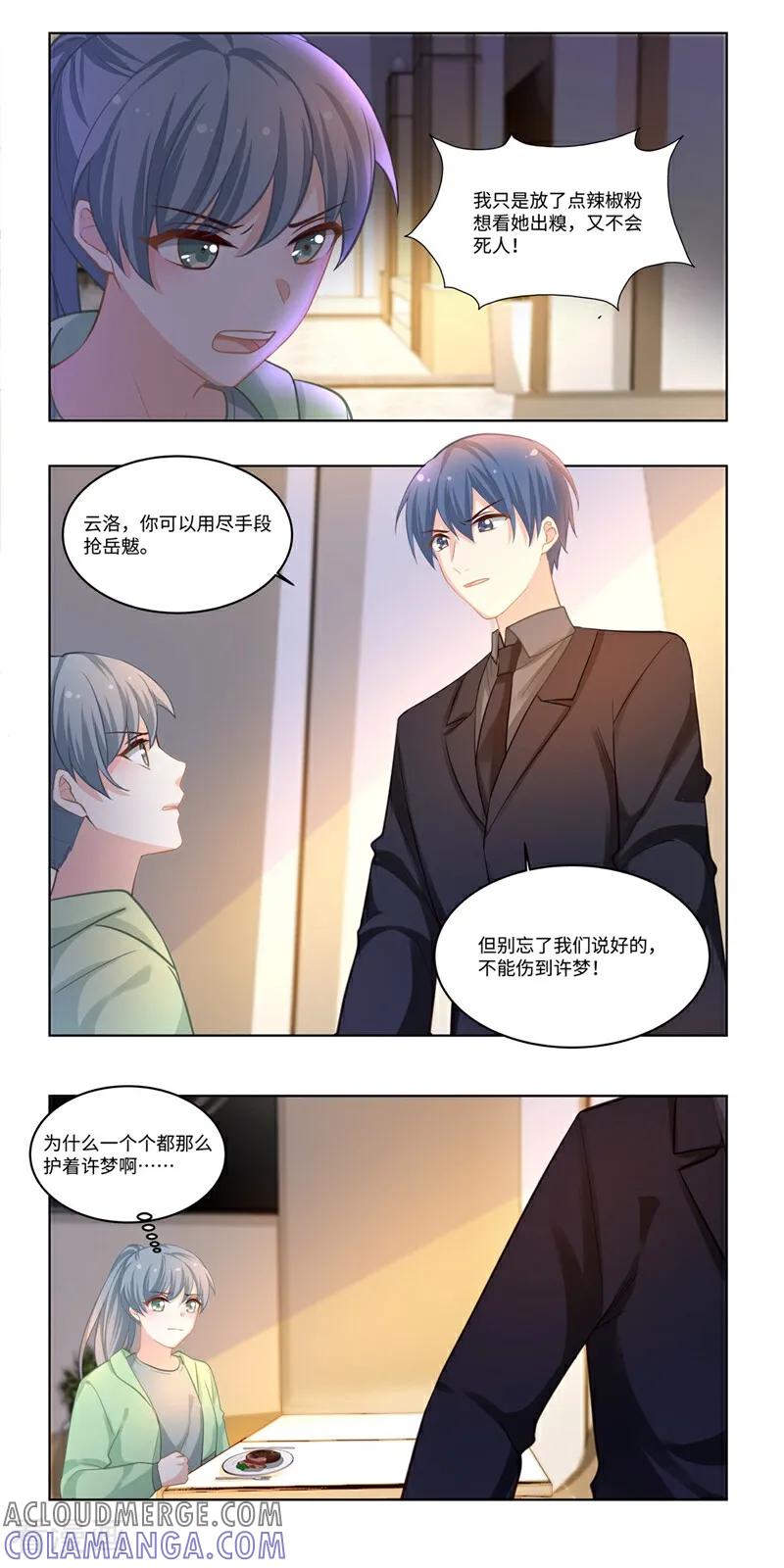 第37话-恐龙男子的饲养手册-咪咕数媒（第10张）