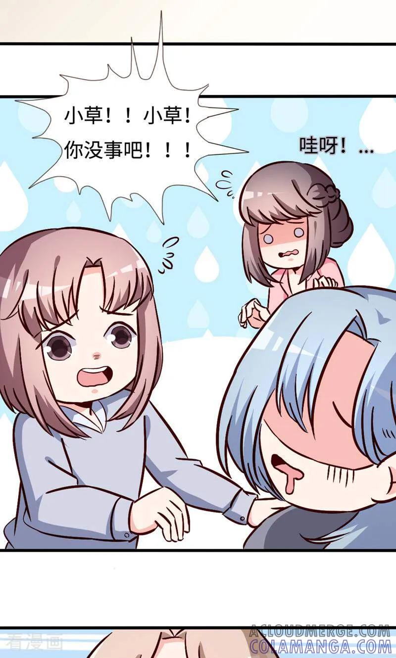 第37话-小说家也要谈恋爱-咪咕数媒（第17张）